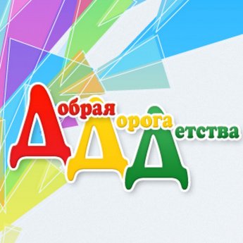 Обзор на газету "ДДД" №19/октябрь 2024г.