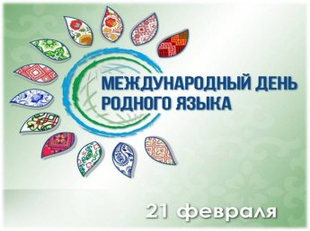 Лингвистическая викторина "Знаем родной язык"