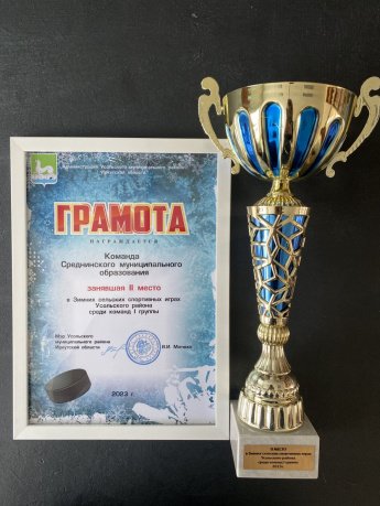 II место в Зимних сельских спортивных играх Усольского района