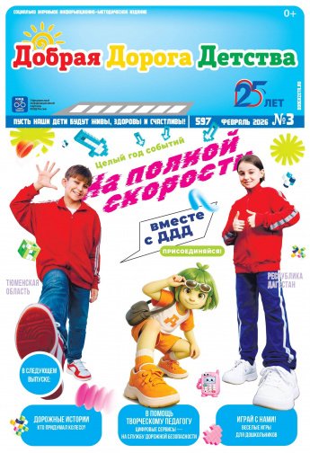 Презентуем "ДДД"