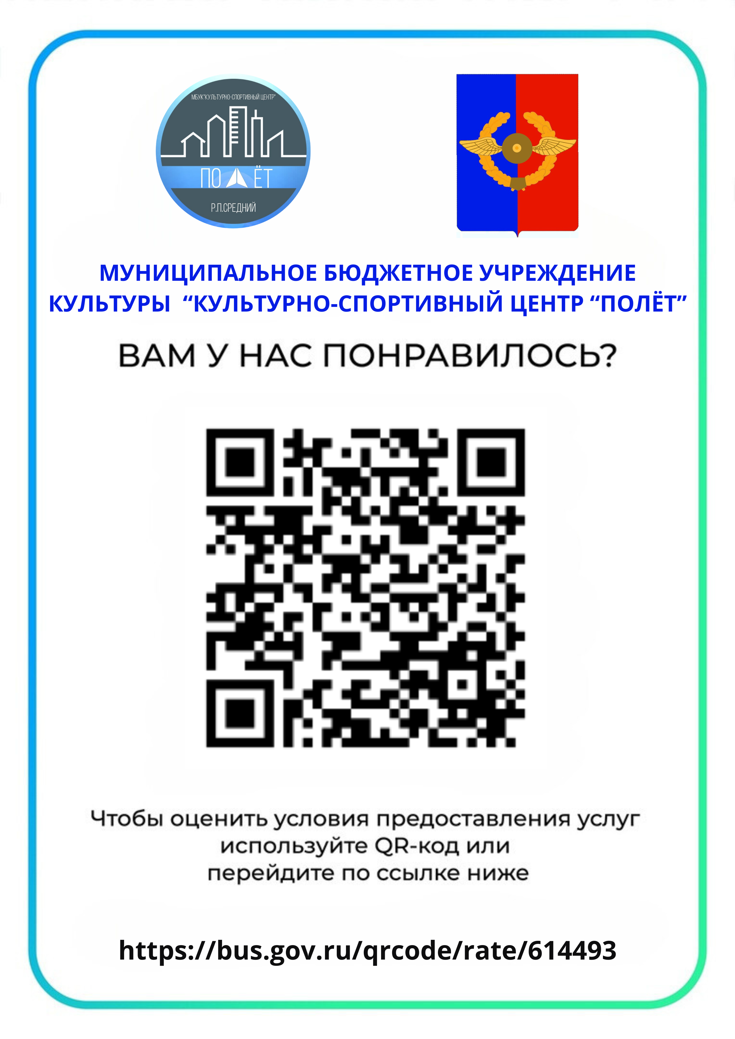 НОК
